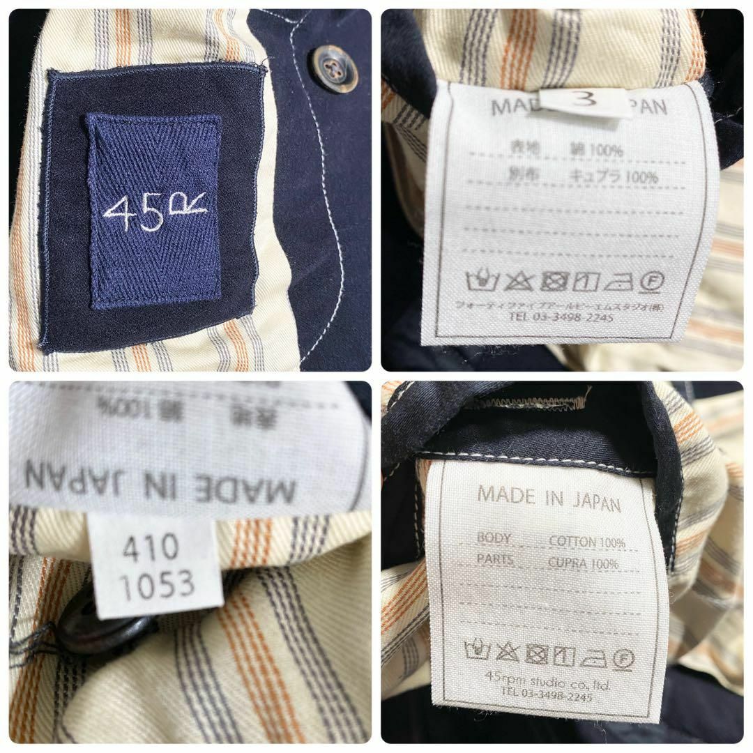 B14912 美品 45R コットンモクロディのダブルジャケット+ベスト B14912 美品 45R コットンモクロディのダブルジャケット+ベスト