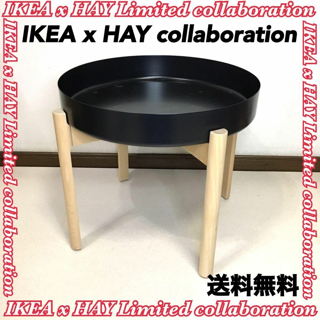 IKEA - IKEA x HAYの限定コラボ商品 イッペルリグシリーズ IKEA - IKEA x HAYの限定コラボ商品 イッペルリグシリーズ