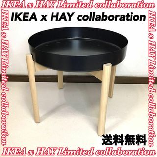 IKEA - IKEA x HAYの限定コラボ商品 イッペルリグシリーズ IKEA - IKEA x HAYの限定コラボ商品 イッペルリグシリーズ