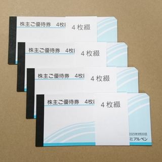 アルペン 株主優待券 ８０００円分 ☆ 即日発送(ショッピング)