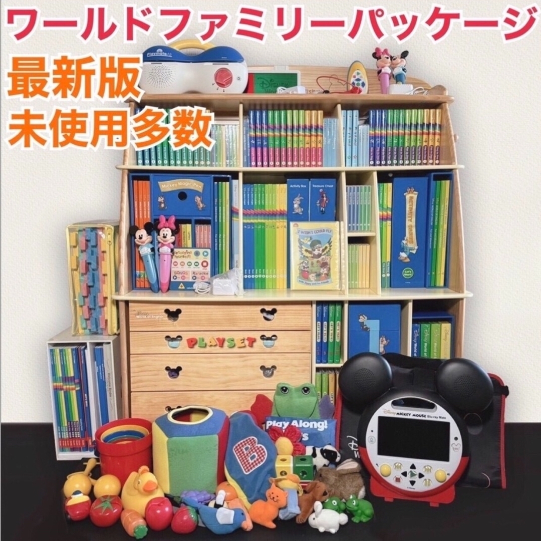 DWE MTDSGAQL ディズニー ワールドファミリー イングリッシュ DWE MTDSGAQL ディズニー ワールドファミリー イングリッシュ