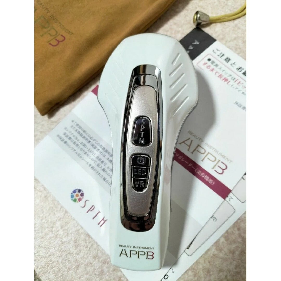 美顔器 SPTM セプテム アップビー 美容液付き 美顔器 SPTM セプテム アップビー 美容液付き