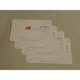 クスリのアオキ　株主優待　8,000分　買物優待券(ショッピング)