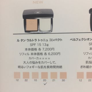 CHANEL - シャネル ル タン ウルトラ トゥニュコンパクトの通販 by ...