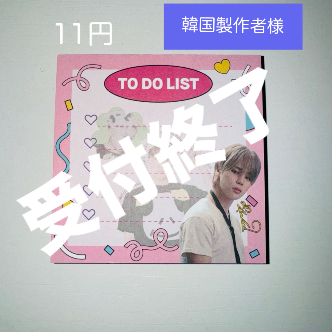 防弾少年団(BTS) - BTS ジミン メモ帳小 韓国製作者様