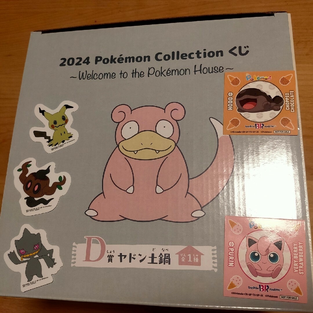 ポケモン たまらなく ヤドン 土鍋 ポケモン たまらなく ヤドン 土鍋