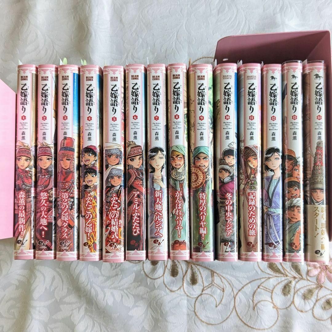 乙嫁語り 1~15巻 全巻セット 初版11冊 帯付 アンケート葉書付 乙嫁語り 1~15巻 全巻セット 初版11冊 帯付 アンケート葉書付