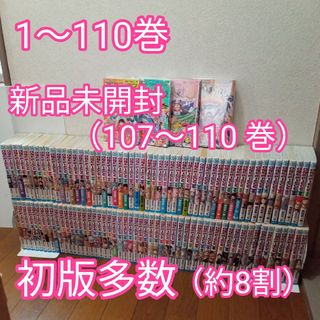 【おまけ多数】ONE PIECE 全巻セット 110巻未開封 おまけ多数】ONE PIECE 全巻セット 110巻未開封（ワンピースの