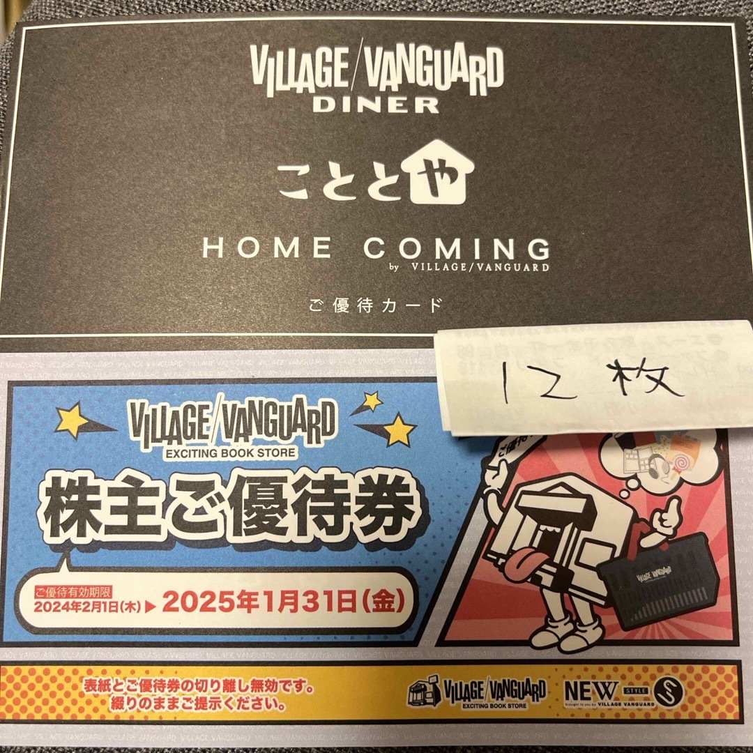 吉井カントリークラブの全日プレーフィー無料券2枚 吉井カントリークラブの全日プレーフィー無料券2枚