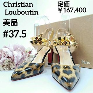 Christian Louboutin(ハイヒール/パンプス ・ ゴールド/金色系 Christian Louboutin(ハイヒール/パンプス ・ ゴールド/金色系
