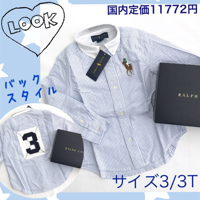 Ralph Lauren(ラルフローレン)の新品 ラルフローレン ビッグポニー オックスフォードシャツ キッズ/ベビー/マタニティのキッズ服男の子用(90cm~)(ブラウス)の商品写真