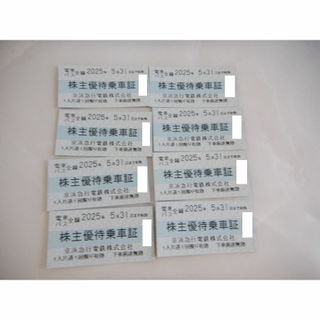京急 株主優待乗車証 8枚セット　2025年5月31日まで(その他)