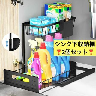 シンク下収納ラック スライド式 2段 キッチン 収納棚(収納/キッチン雑貨)
