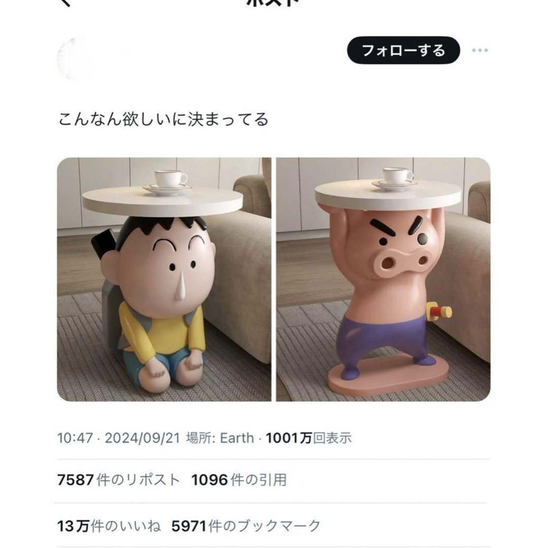 クレヨンしんちゃん ボーちゃん サイドテーブル ナイトテーブル クレヨンしんちゃん ボーちゃん サイドテーブル ナイトテーブル