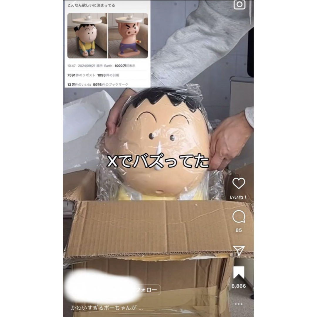 SNS大人気】 クレヨンしんちゃん ボーちゃん サイドテーブル 机 SNS大人気】 クレヨンしんちゃん ボーちゃん サイドテーブル 机