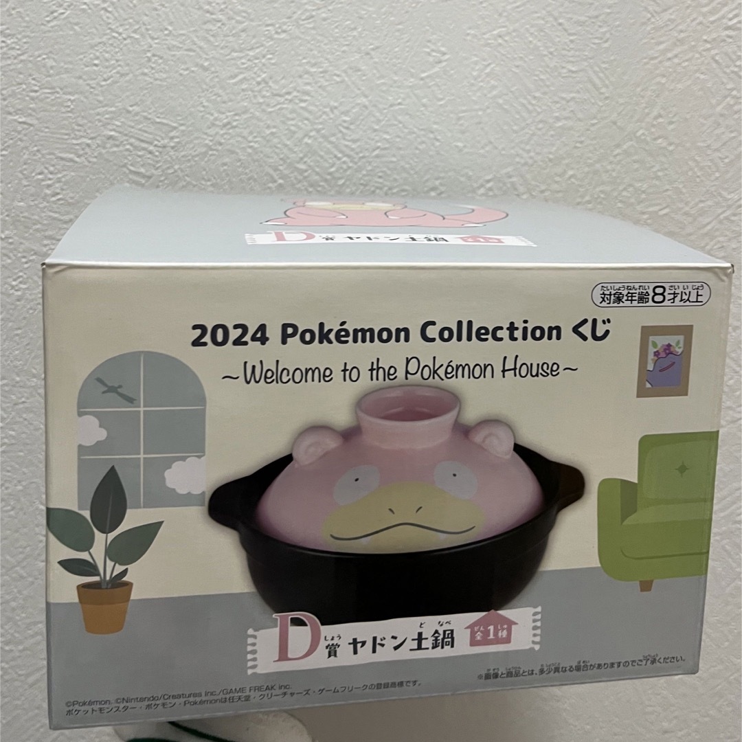 ポケモン - ヤドン 土鍋 ポケモン 一番くじ 鍋の通販 by HALKA ポケモン - ヤドン 土鍋 ポケモン 一番くじ 鍋の通販 by HALKA