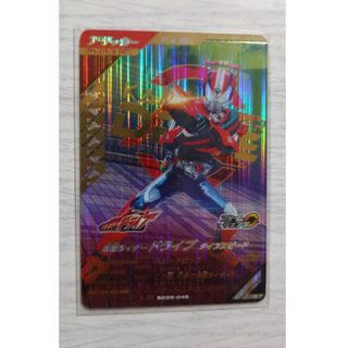 ガンバレジェンズ SC05-045 LR 仮面ライダー ドライブ タイプスピード(シングルカード)