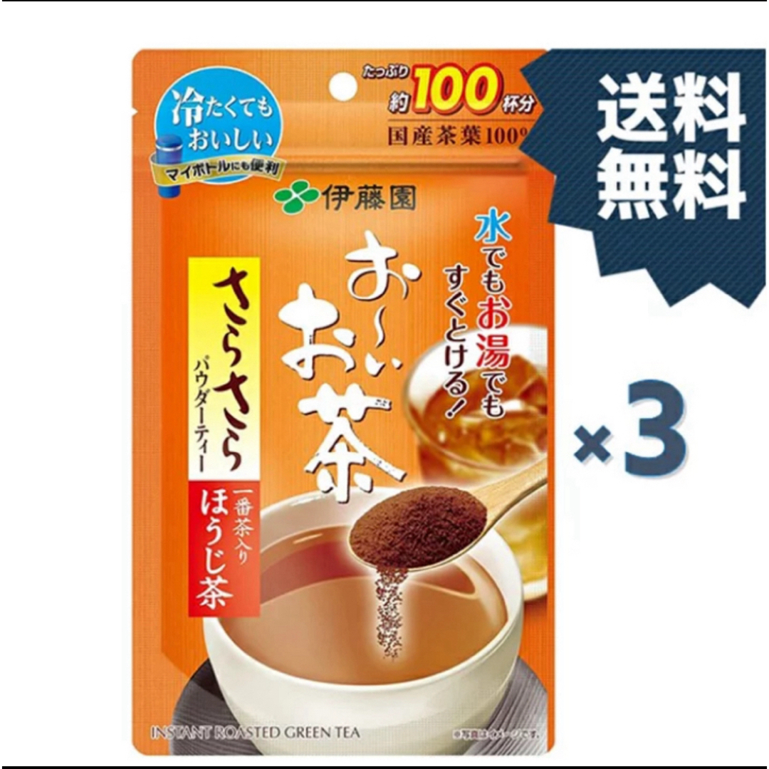 伊藤園(イトウエン)の伊藤園 お〜いお茶 さらさらほうじ茶 80g 3袋入り 食品/飲料/酒の飲料(茶)の商品写真