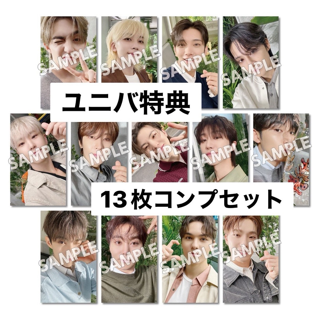 SEVENTEEN 消費期限 ユニバ特典 トレカ 13枚 コンプセットの通販 SEVENTEEN 消費期限 ユニバ特典 トレカ 13枚 コンプセットの通販