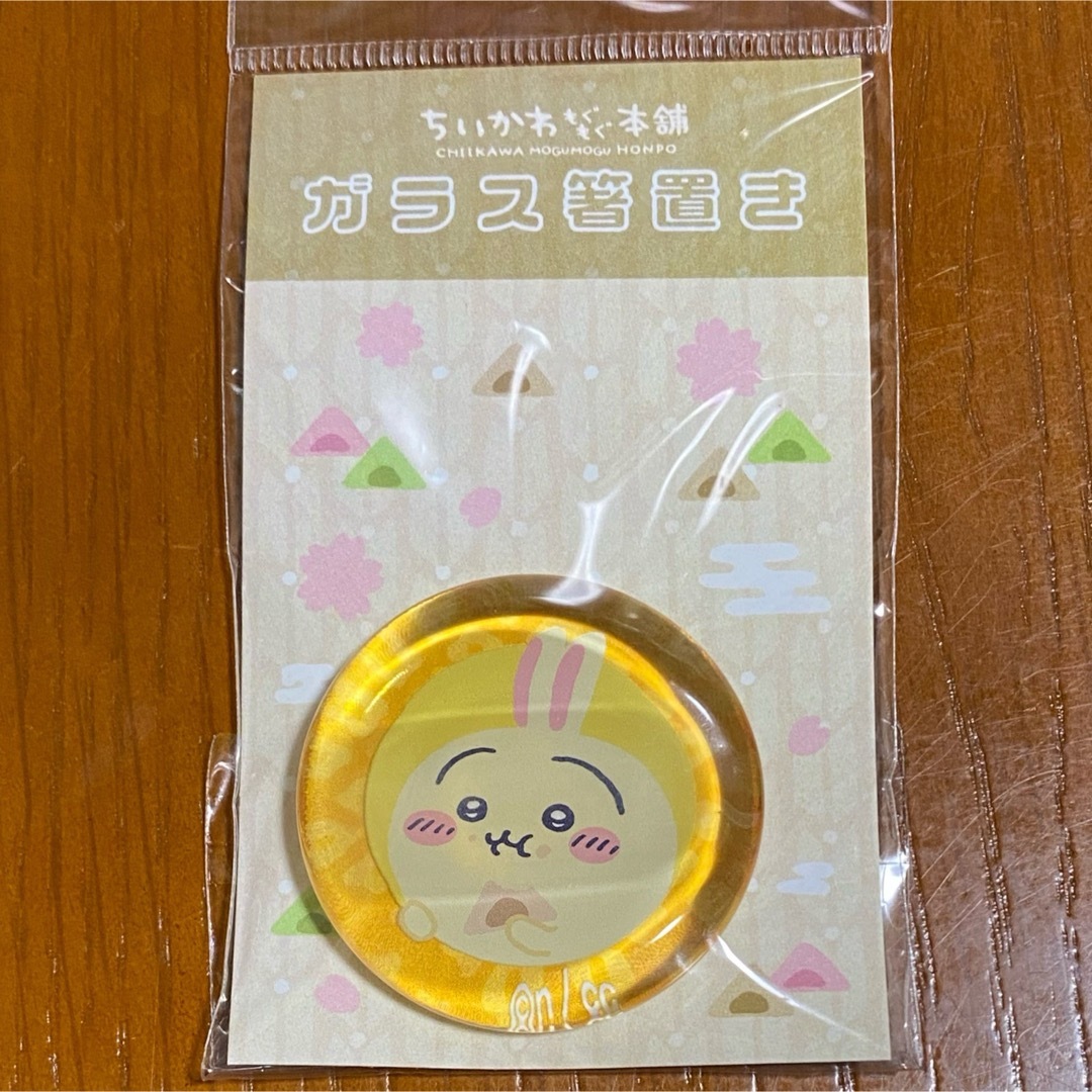 ちいかわもぐもぐ本舗 京都 安っぽく 伏見稲荷店 ガラス箸置き ちいかわもぐもぐ本舗 京都 安っぽく 伏見稲荷店 ガラス箸置き