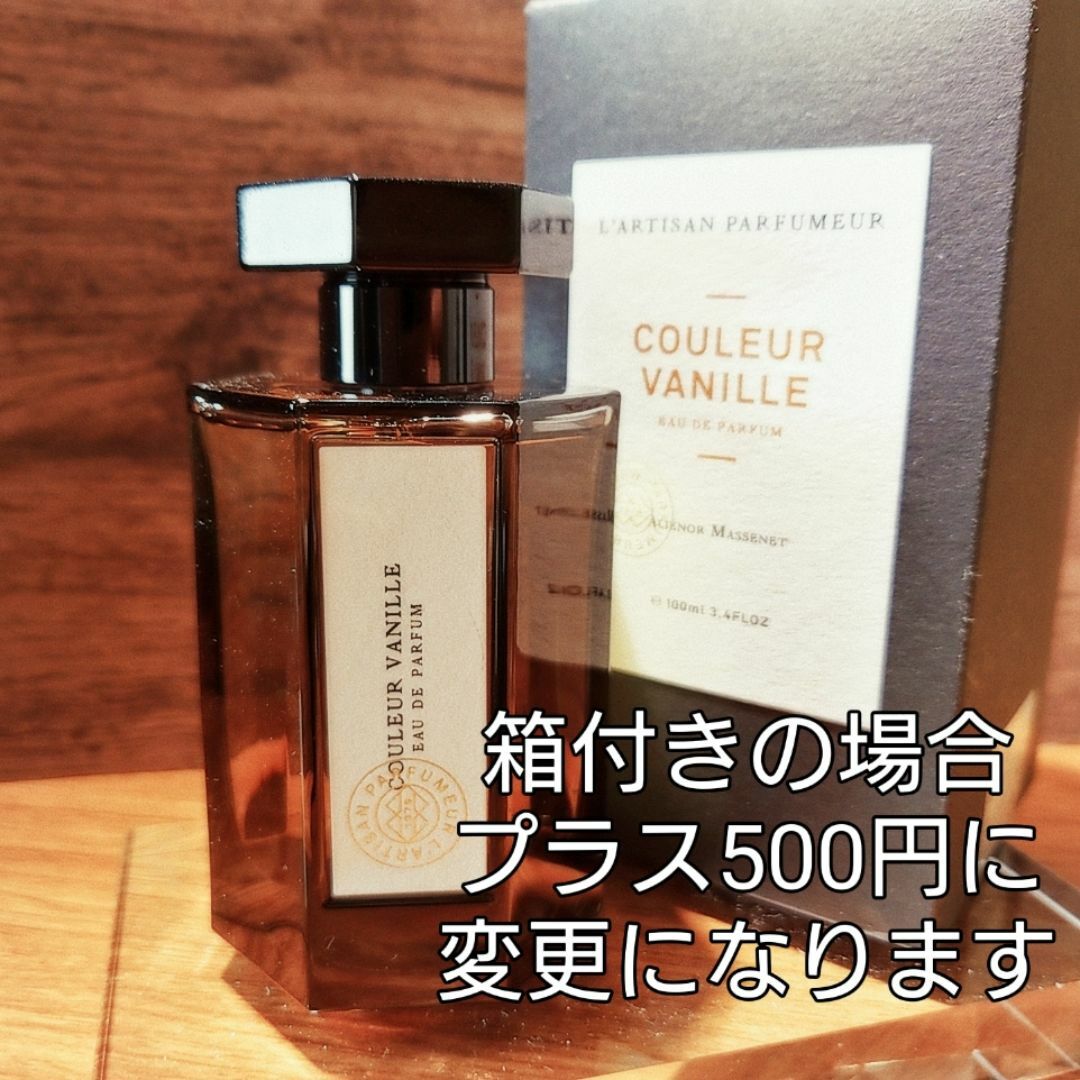 L'Artisan Parfumeur - 優しいバニラ系⭐「クルールバニーユ L'Artisan Parfumeur - 優しいバニラ系⭐「クルールバニーユ