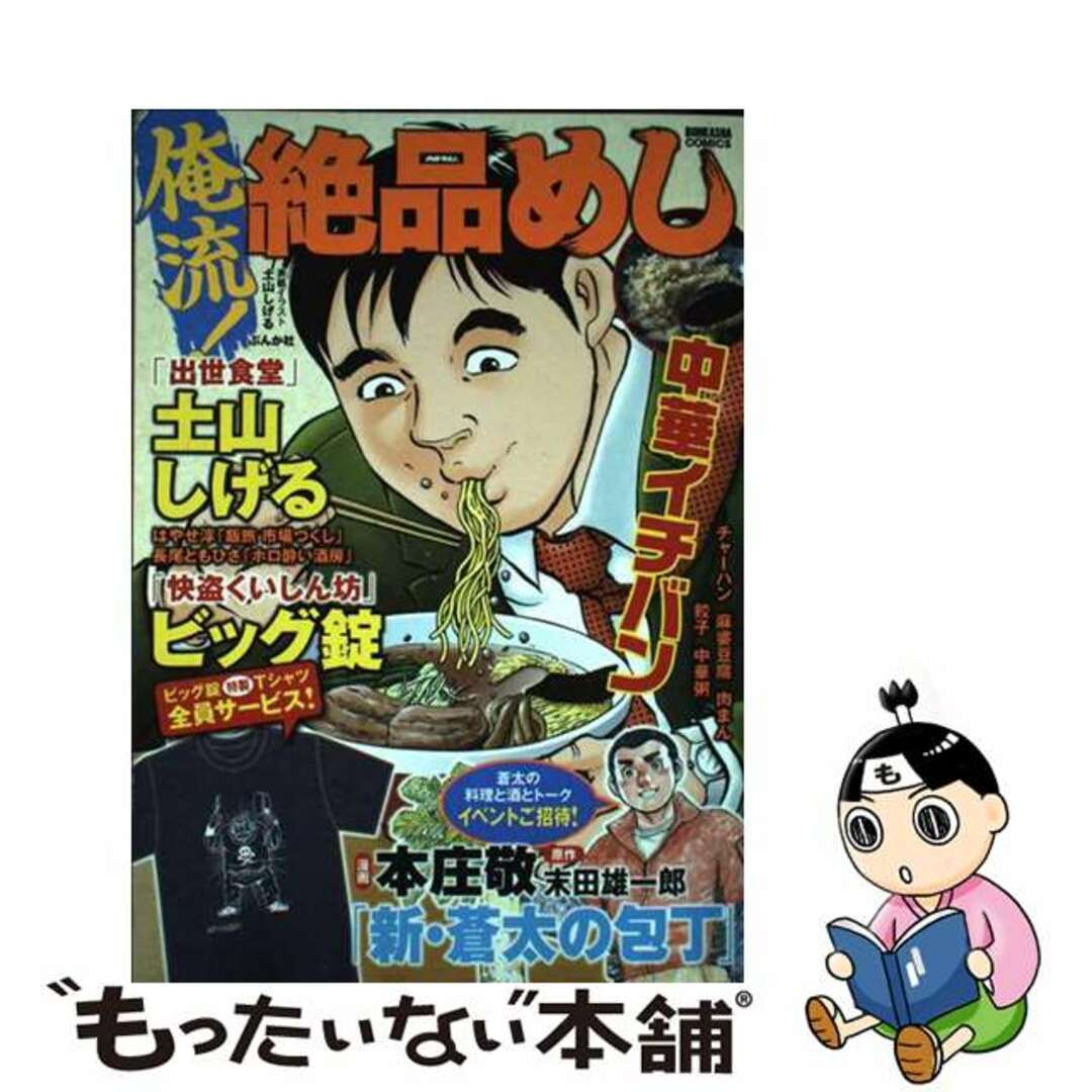 ☆ワンピース全86巻☆オマケ9冊付き♪ ⭐全国一律送料無料⭐早い ☆ワンピース全86巻☆オマケ9冊付き♪ ⭐全国一律送料無料⭐早い