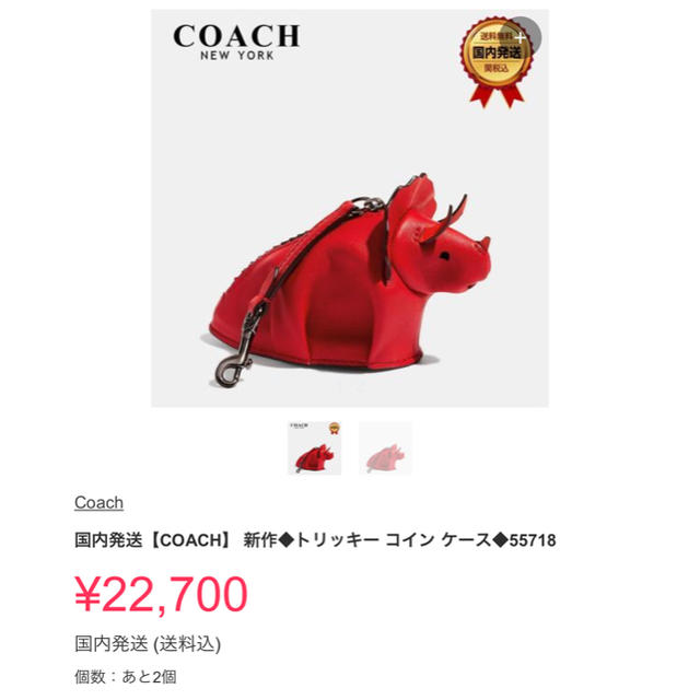 COACH - 限定値下げ!!コーチ トリッキー コインケース 恐竜の COACH - 限定値下げ!!コーチ トリッキー コインケース 恐竜の