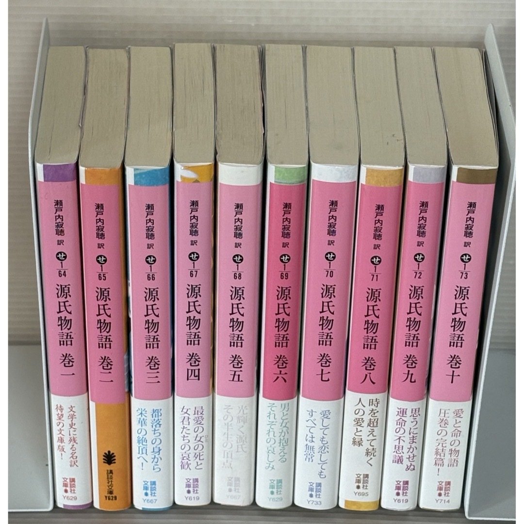 DT001m】 瀬戸内寂聴 源氏物語 全10巻完結全巻セット 文庫 DT001m】 瀬戸内寂聴 源氏物語 全10巻完結全巻セット 文庫