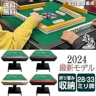 全自動麻雀卓 折りたたみ 麻雀卓 ガラス製脚 33mm ワインレッド 全自動麻雀卓 折りたたみ 麻雀卓 ガラス製脚 33mm ワインレッド