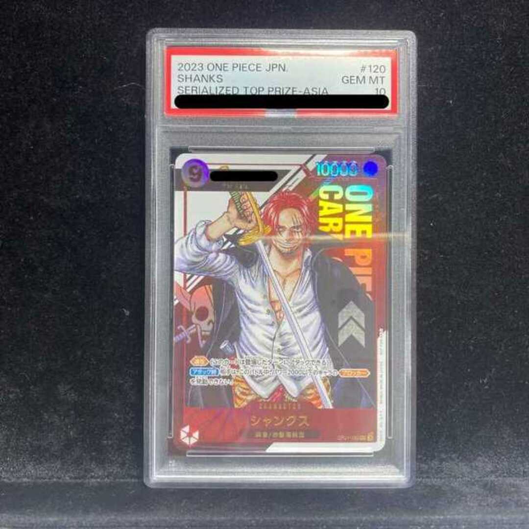 50161円 ONE PIECE - 【PSA10】シャンクス for Asia シリアル 50161円 ONE PIECE - 【PSA10】シャンクス for Asia シリアル