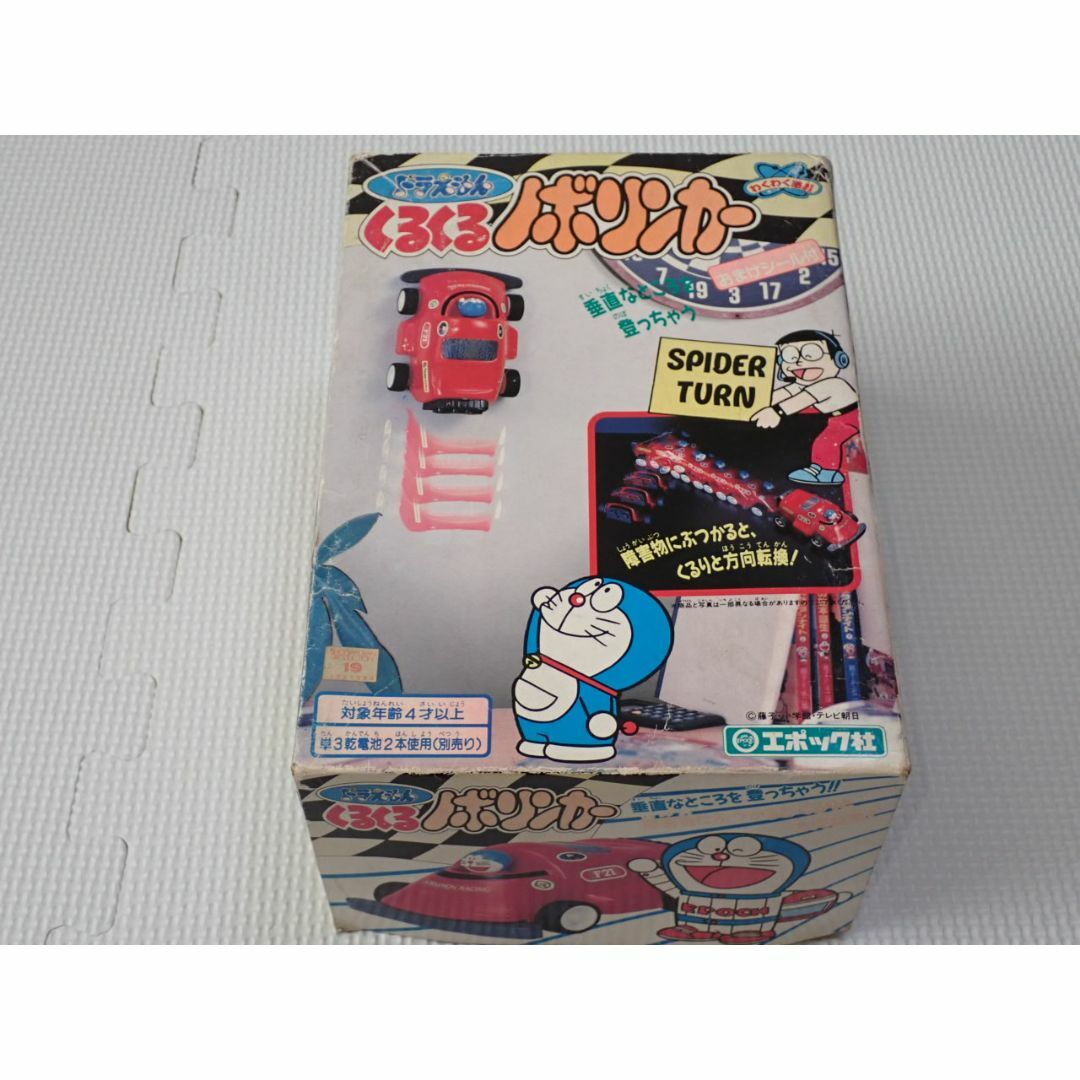 ドラえもん くるくるノボリンカー★新品未使用