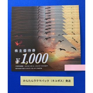 即日発送可 1万円分 コシダカ 株主優待券 カラオケまねきねこ まねきの湯(その他)