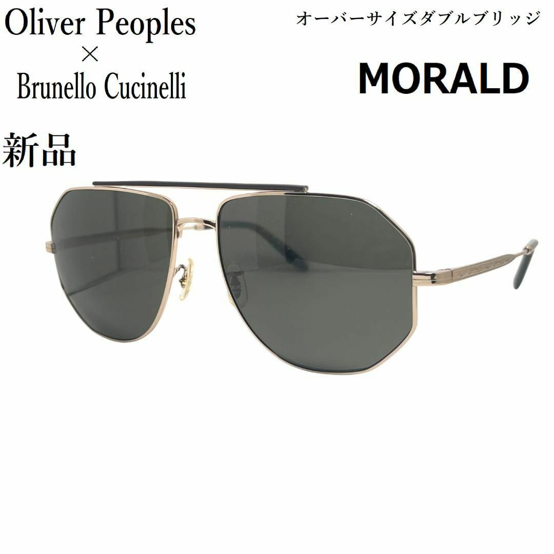 新品】オリバーピープルズ ブルネロクチネリ サングラス MORALD 新品】オリバーピープルズ ブルネロクチネリ サングラス MORALD
