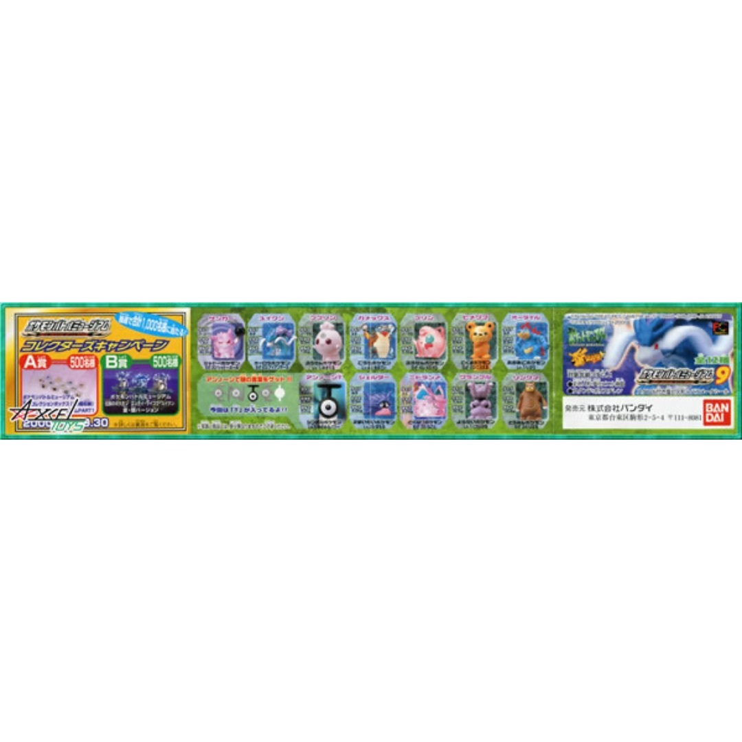 激安な ポケットモンスター 全12種セット ポケモンバトルミュージアム9 ゲームキャラクター