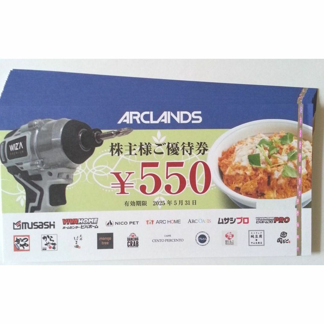 ヴィレッジヴァンガード 株主優待券 12000円分 &ご優待カード ヴィレッジヴァンガード 株主優待券 12000円分 &ご優待カード