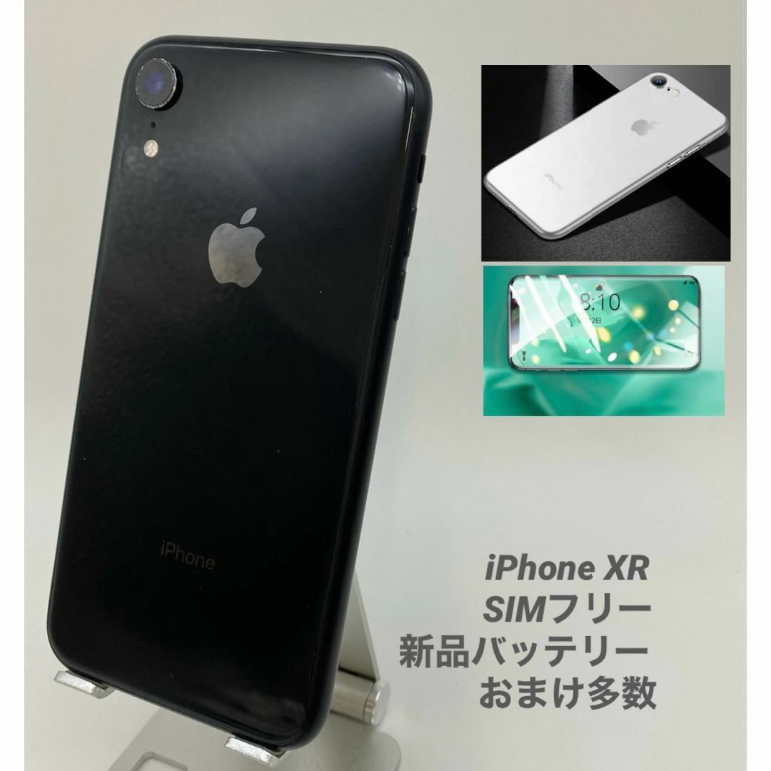 053 iPhone XR 256GB ブラック/新品バッテリー/シムフリー