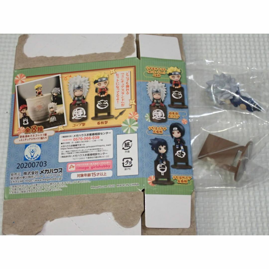 NARUTO ナルト 疾風伝 とりあえずお茶にしよってばよ!編 はたけカカシ エンタメ/ホビーのアニメグッズ(その他)の商品写真