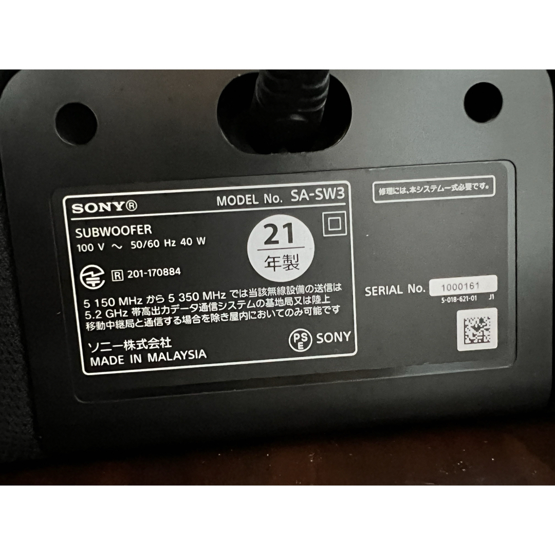 SONY サブウーファーSA-SW3 いやぁ SONY サブウーファーSA-SW3 いやぁ