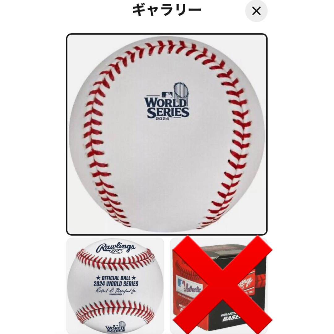 2024年 MLB ワールドシリーズ 公式球 ケース付き ローリングス社 2024年 MLB ワールドシリーズ 公式球 ケース付き ローリングス社