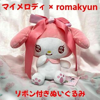 中古ぬいぐるみ ウィッシュミーメル 苦しい ことりちゃん 中古ぬいぐるみ ウィッシュミーメル 苦しい ことりちゃん