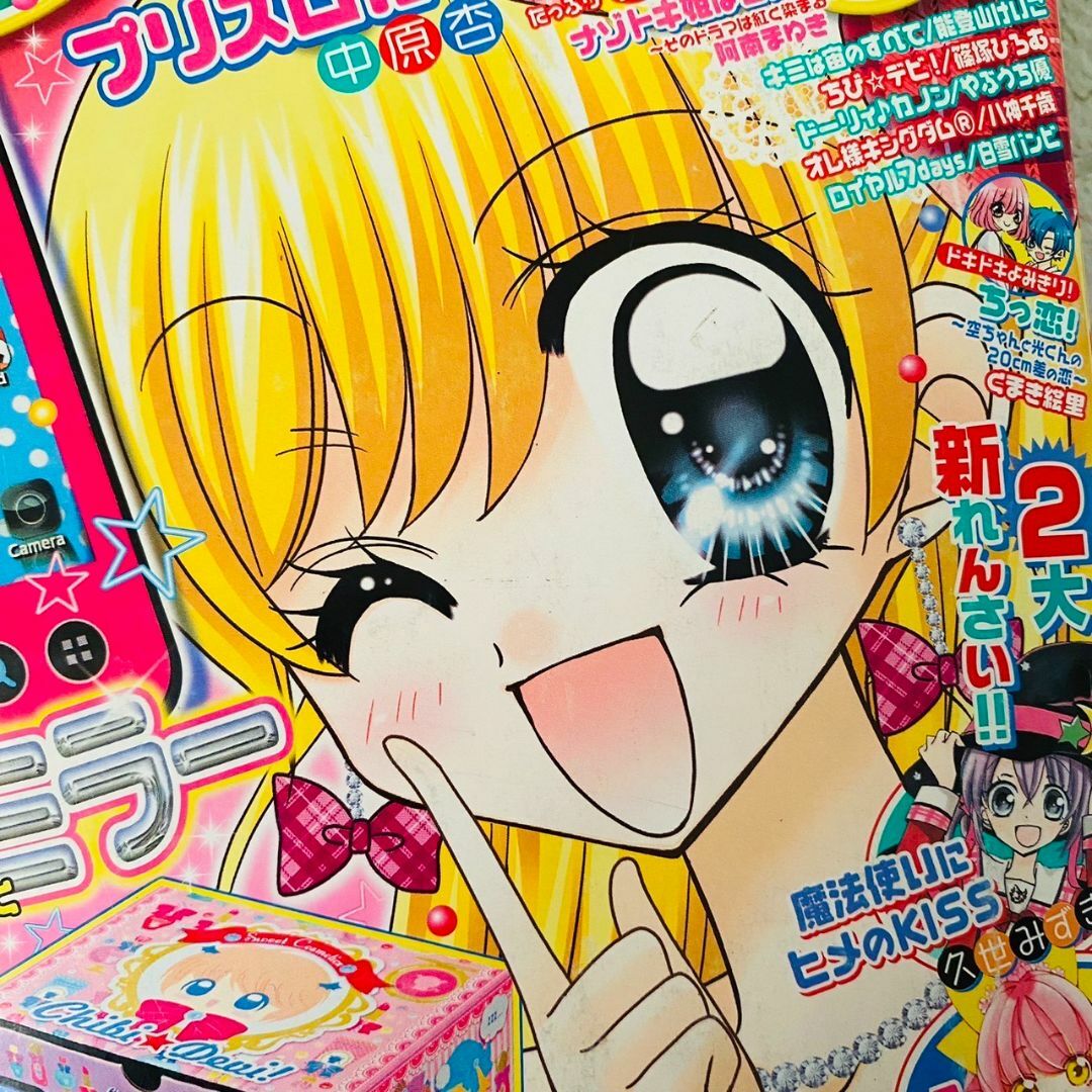 ☆ ちゃお 2012年12月号 DVD付き 少女漫画 小学館 ちっ恋 ☆の ☆ ちゃお 2012年12月号 DVD付き 少女漫画 小学館 ちっ恋 ☆の