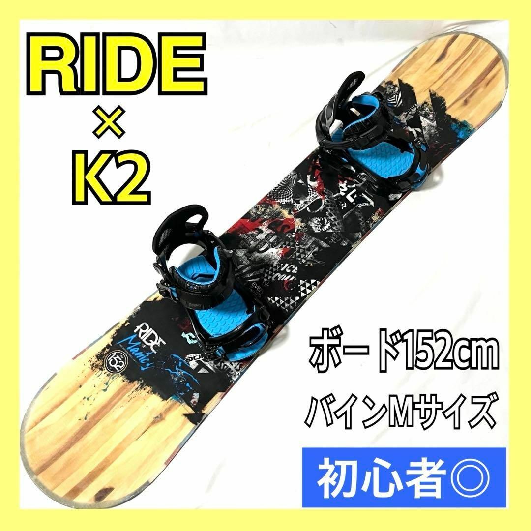 RIDE - ライド × K2 スノーボードセット 板 152cm/ビンディングM RIDE - ライド × K2 スノーボードセット 板 152cm/ビンディングM