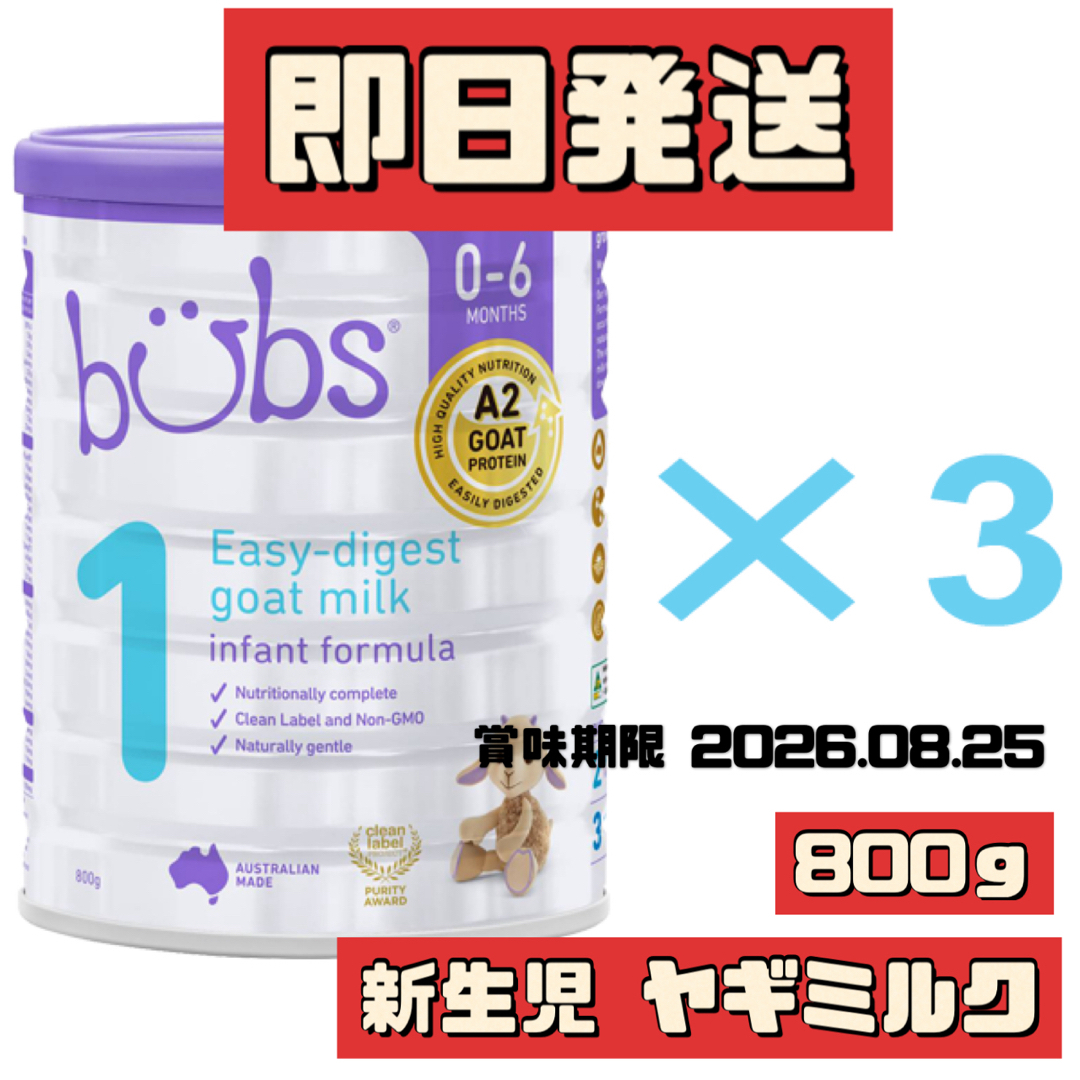 楽天市場】【送料無料】Bubs(バブズ)A2 ヤギミルク・山羊 楽天市場】【送料無料】Bubs(バブズ)A2 ヤギミルク・山羊