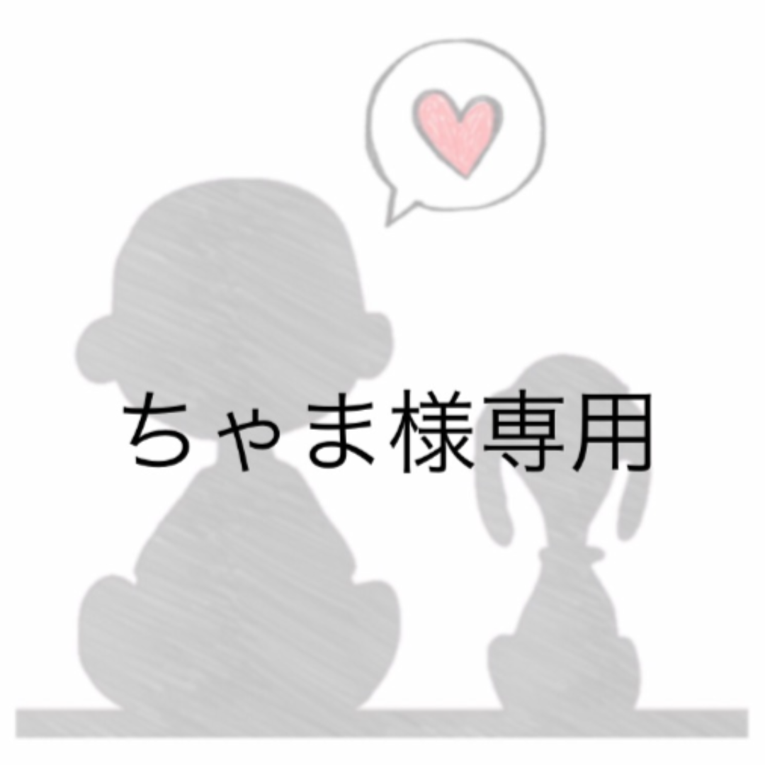 ★ちゃま★