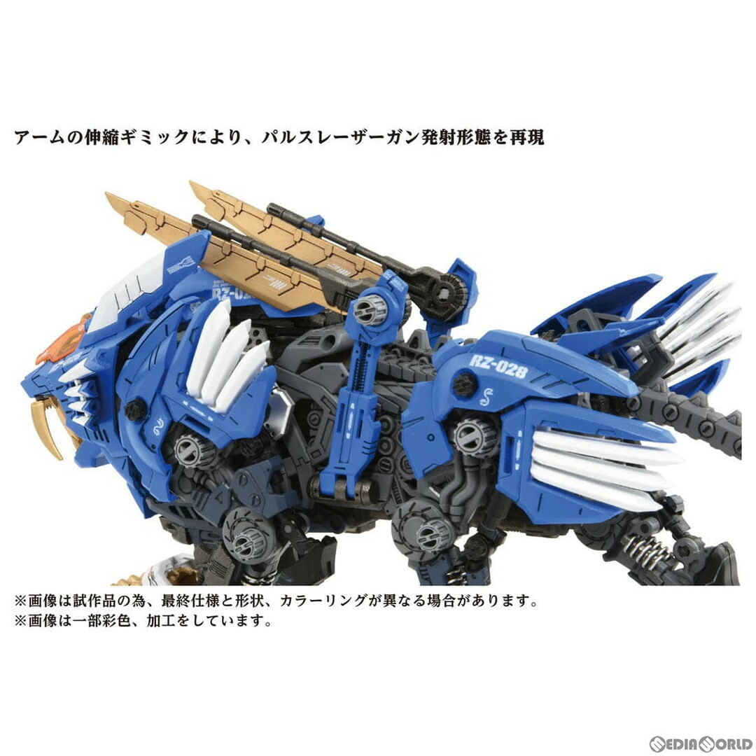 タカラトミー(TAKARA TOMY) ZOIDS AZ-01 ブレードライガー - ゾイド タカラトミー(TAKARA TOMY) ZOIDS AZ-01 ブレードライガー - ゾイド