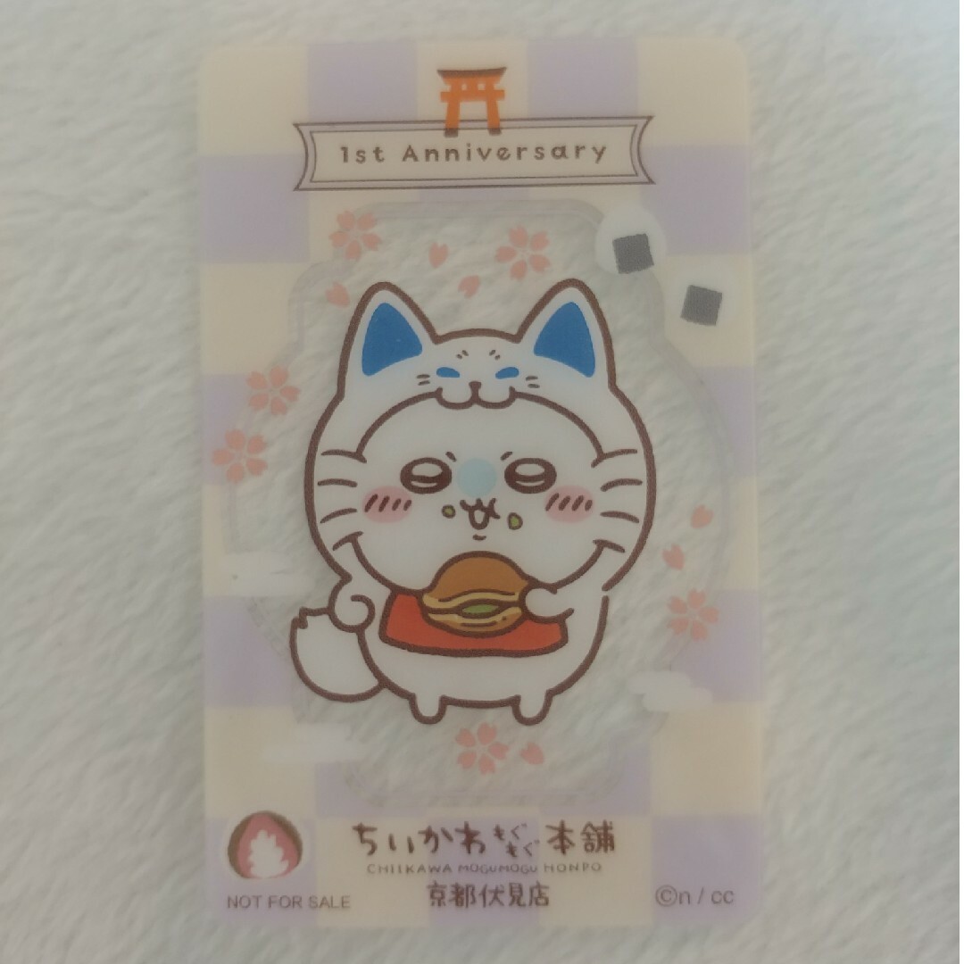 ちいかわ もぐもぐ本舗 クリアカード モモンガ エンタメ/ホビーのおもちゃ/ぬいぐるみ(キャラクターグッズ)の商品写真