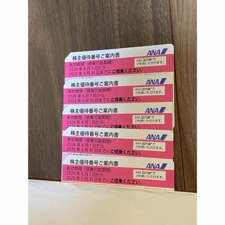 エーエヌエー(ゼンニッポンクウユ)(ANA(全日本空輸))の全日空　株主優待券　5枚(その他)