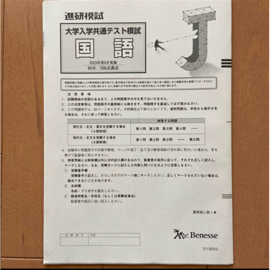2023 進研模試 大学共通テスト模試 英語 数学 地歴B 解答解説 高 2023 進研模試 大学共通テスト模試 英語 数学 地歴B 解答解説 高