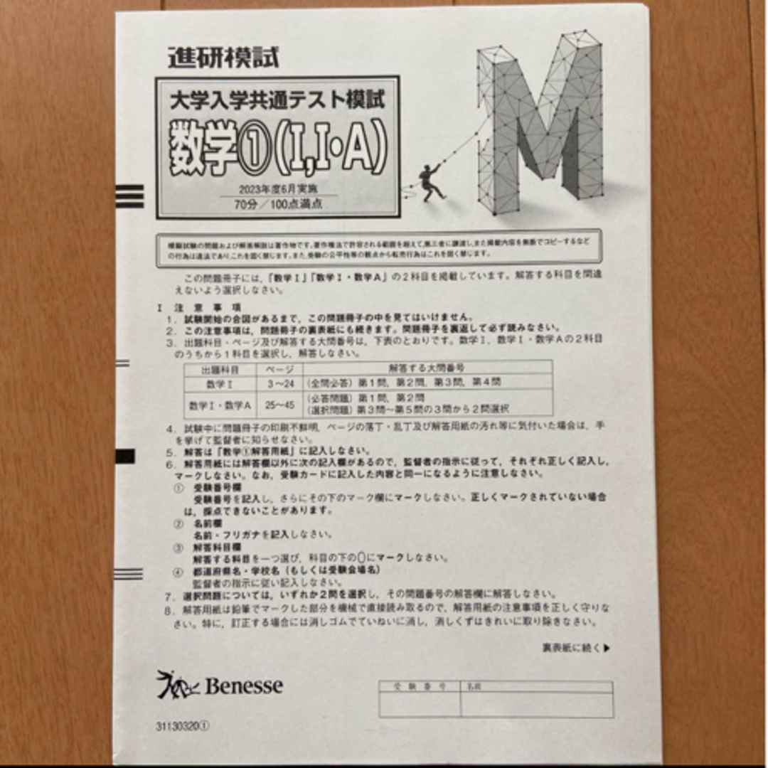 2023 進研模試 大学共通テスト模試 英語 数学 地歴B 解答解説 高 2023 進研模試 大学共通テスト模試 英語 数学 地歴B 解答解説 高