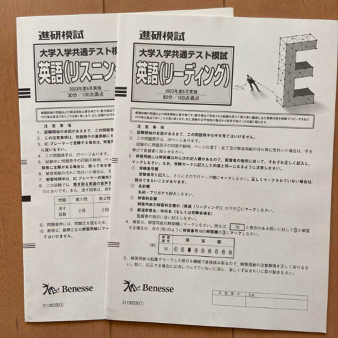 2023 進研模試 大学共通テスト模試 英語 数学 地歴B 解答解説 高 2023 進研模試 大学共通テスト模試 英語 数学 地歴B 解答解説 高